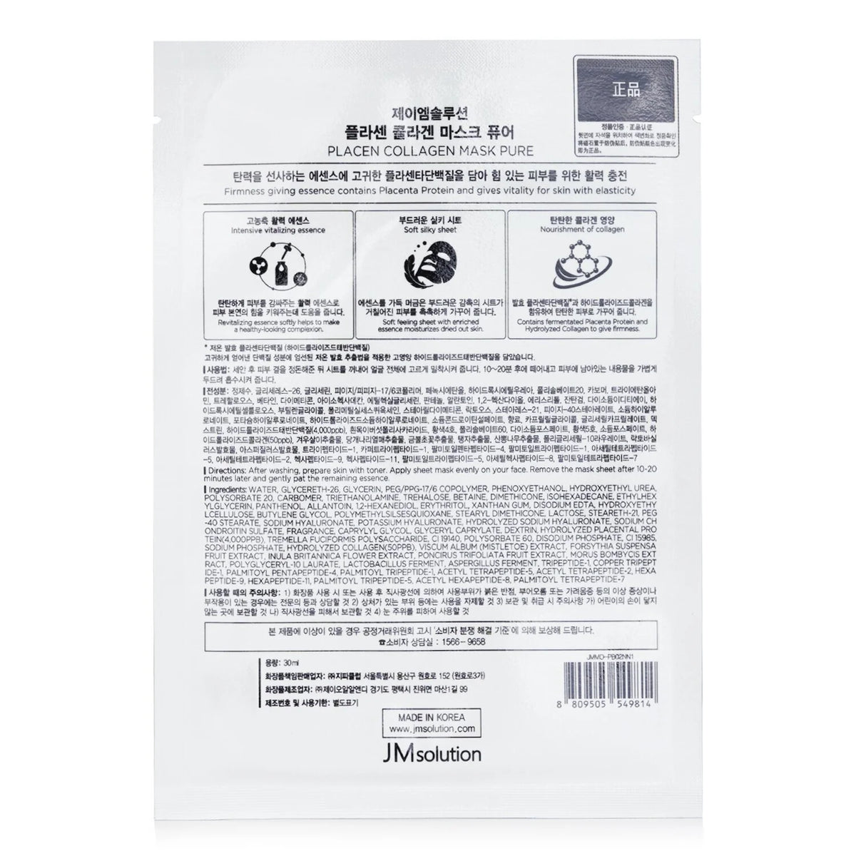 Collagen Mask 10pcs V6740